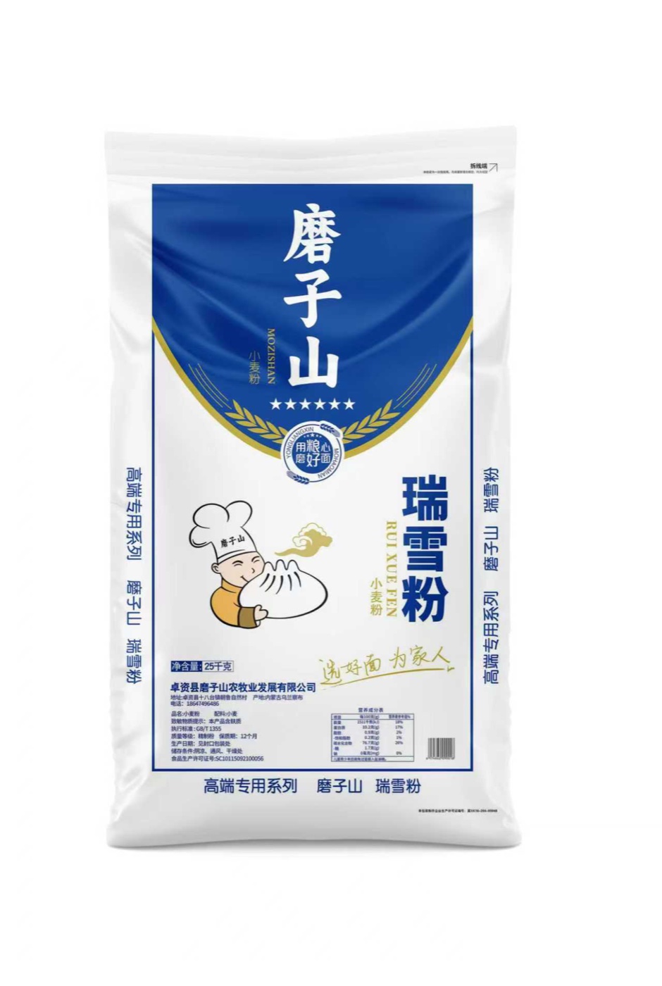 磨子山瑞雪粉25千克包装
